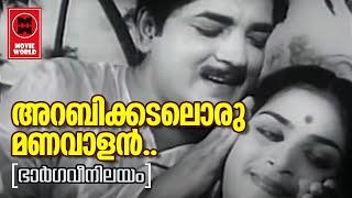 Arabi Kadal Oru Manavalan