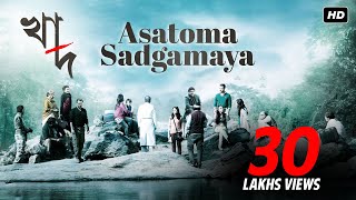 Asatoma Sadgamaya