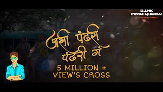 Ashi Pandhari Pandhari