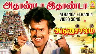 Athanda Ethanda