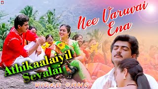 Athikalayil Sevalai Elupi