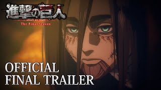 Attack On Titan