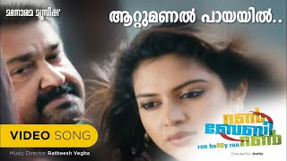 Attumanal Payayil