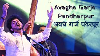 Avaghe Garje Pandharpur