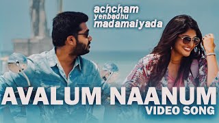 Avalum Naanum
