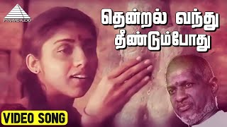 Avatharam Thendral Vanthu