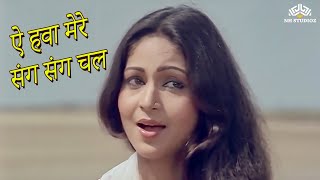 Aye Hawa Mere Sang Sang Chal