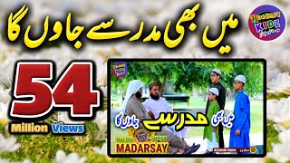 Aye Mere Pyare Baba Jaan Naat