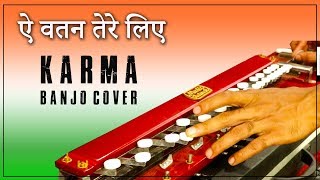 Aye Watan Tere Liye Instrumental