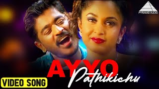 Ayyo Pathikichu