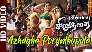 Azhagha Poranthuputa