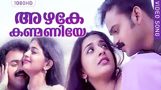 Azhake Kanmaniye