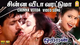 Chinna Veeda