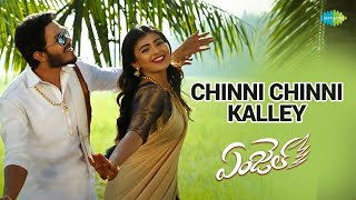 Chinni Chinni Kalle Andam