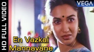 En Vaazhkkai Mannavane