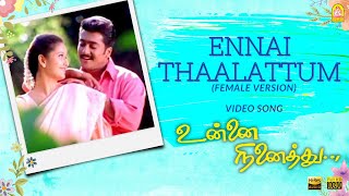 Ennai Thaalattum (Female Version)