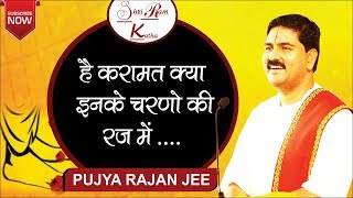 Hai Karamat Kya Unke