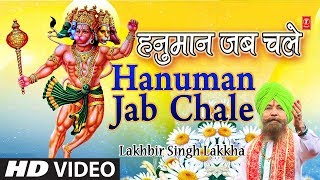 Hanuman Jab Chale