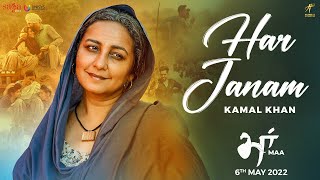 Har Janam Tu Meri Maa Hove
