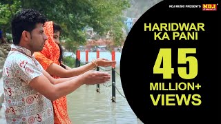 Haridwar Ka Pani