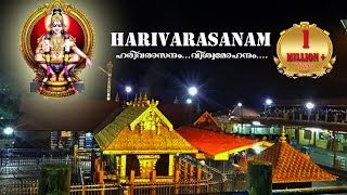 Harivarasanam Viswamohanam