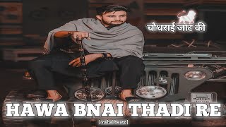 Hawa Banai Thadi Re Slowed Reverb