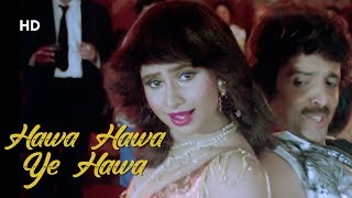 Hawa Hawa E Hawa