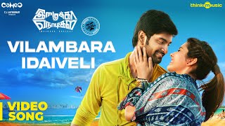 Imaikkaa Nodigal