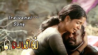 Iraivanai Unargira