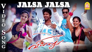 Jalsa Jalsa