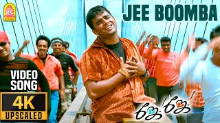 Jee Boomba