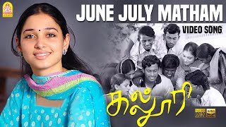 June July Matham