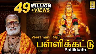 K Veeramani Ayyappan
