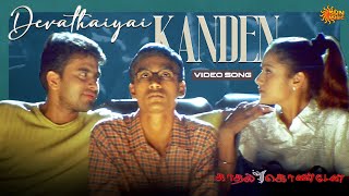 Kaadhal Kondein Devathaiyai Kanden