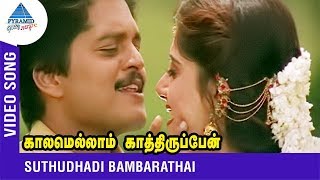 Kaalamellam Kaathiruppen