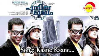 Kaane Kaane