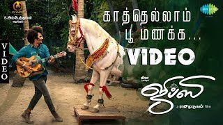 Kaathellam Kaadhal