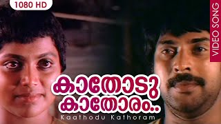 Kaathodu Kaathoram