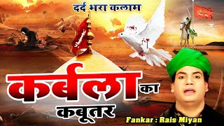 Kabootar Nama Qawwali