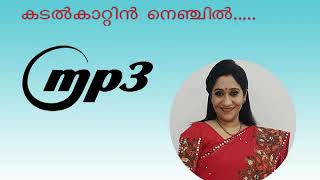 Kadal Kattin Nenjil Female Version