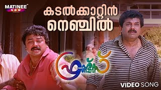 Kadal Kattin Nenjil