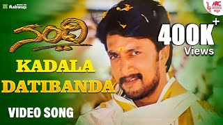 Kadala Dati Banda