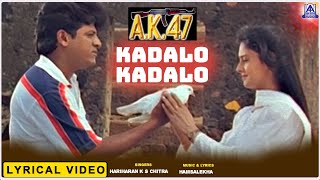 Kadalo Kadalo
