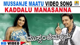 Kaddalu Manasanna
