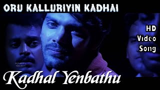 Kadhal Enbathu Kanavu Maaligai