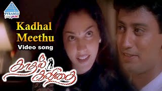 Kadhal Kavithai