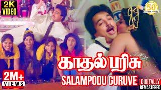 Kadhal Parisu