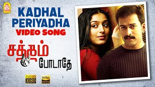 Kadhal Periyadha