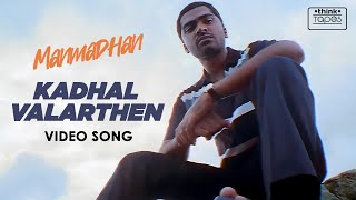 Kadhal Valatha