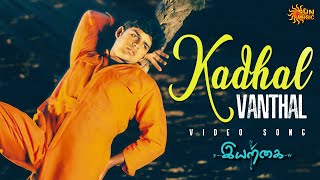 Kadhal Vandhal